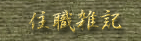 ZEGL